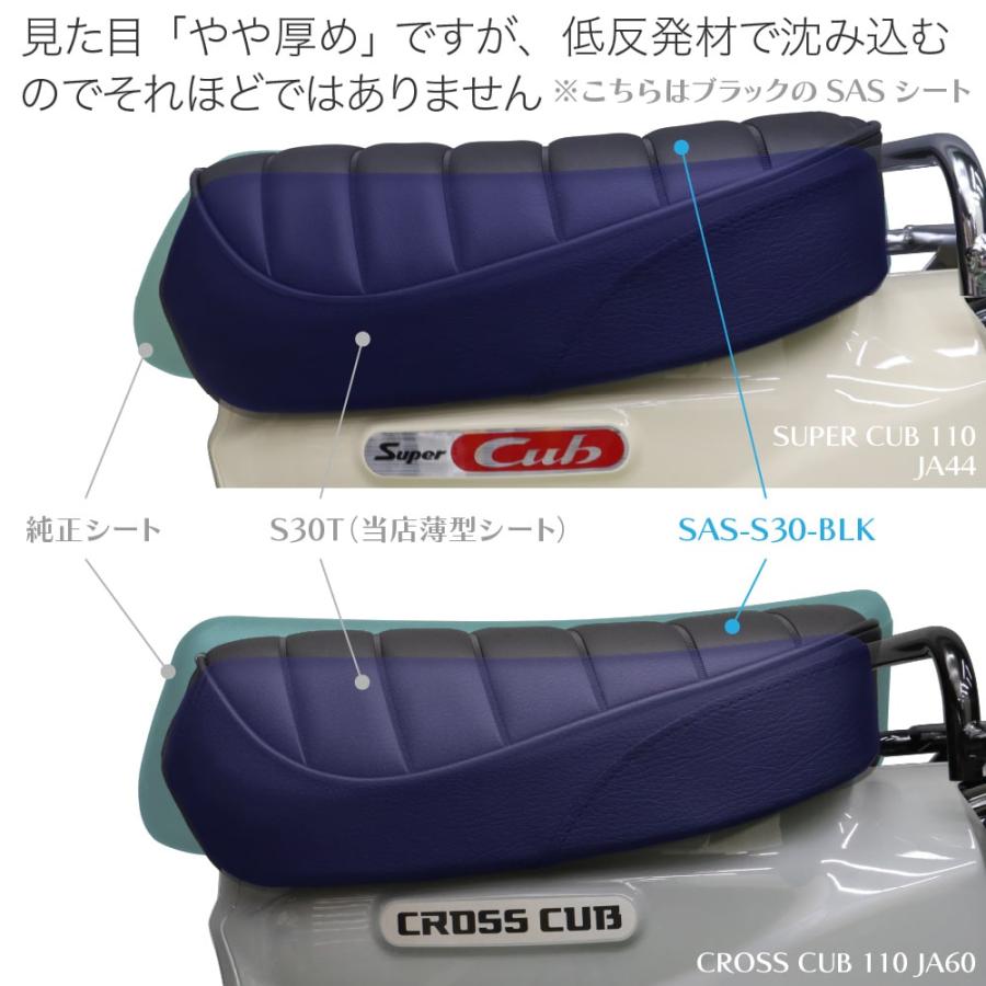 高品質・国内縫製】SAS 衝撃吸収 シングルシート SAS-S30-BLK ホンダ