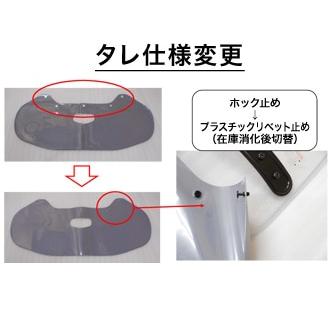 旭風防 ウインドシールド ホンダ スーパーカブ 【JA07プロ専用