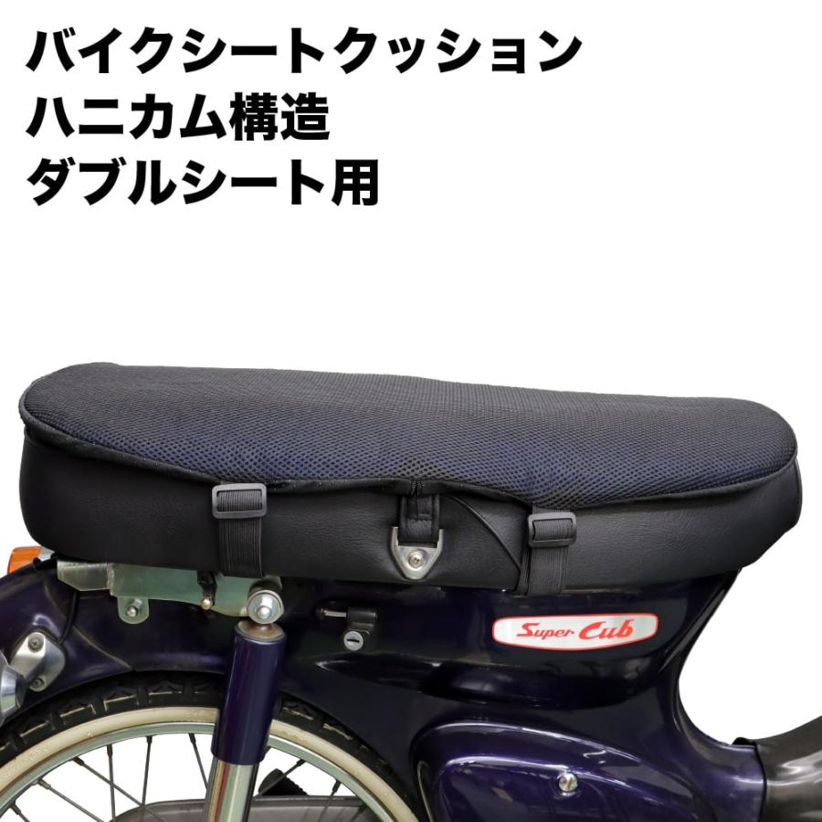 バイクシートクッション ゲルクッション シートカバー 汎用 3D