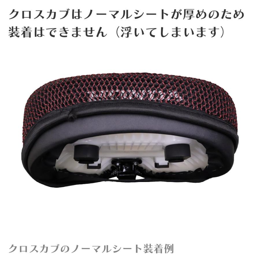 メッシュシートカバー シングルシート用 ブラック スーパーカブ