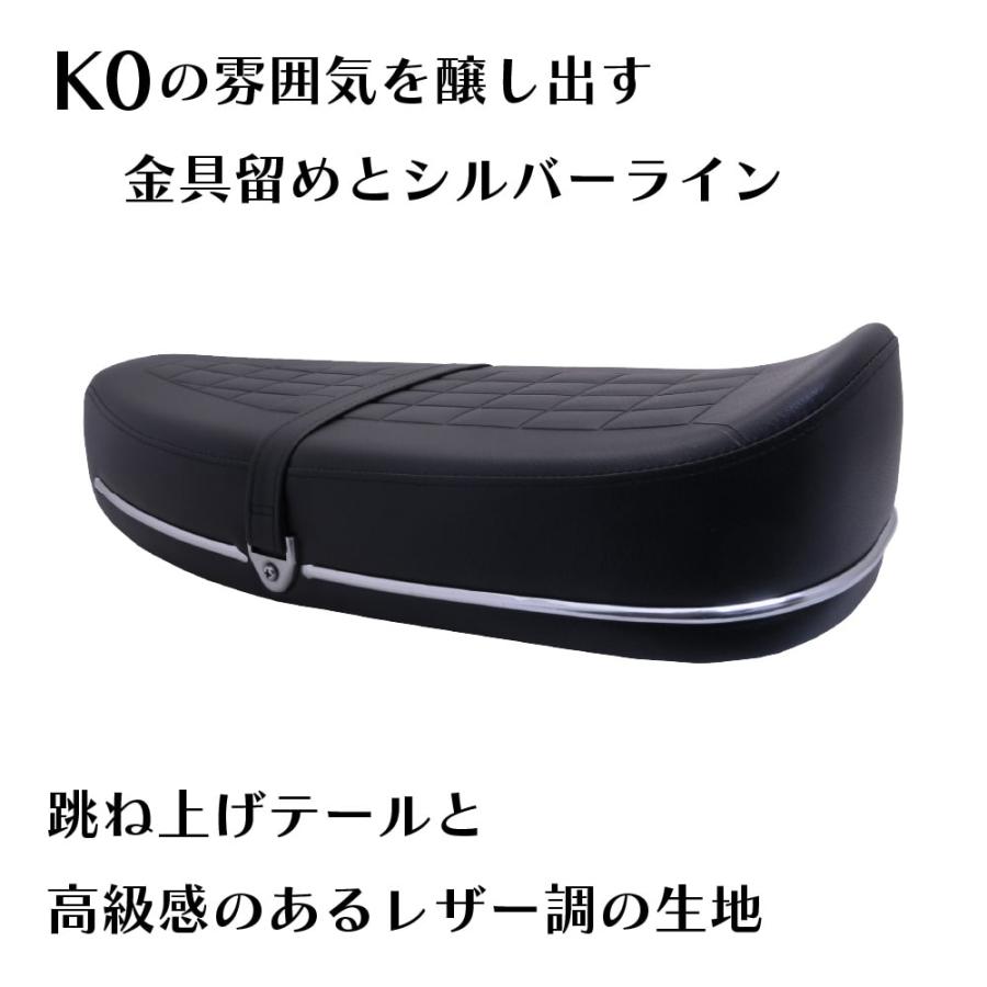 スーパーカブ ダブルシート 66cm K0風 デラックス スタンダード