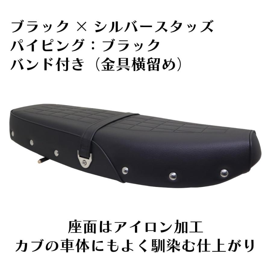 スーパーカブC50 C90 C70 AA01 HA02 CB400F風 70cm ダブルシート