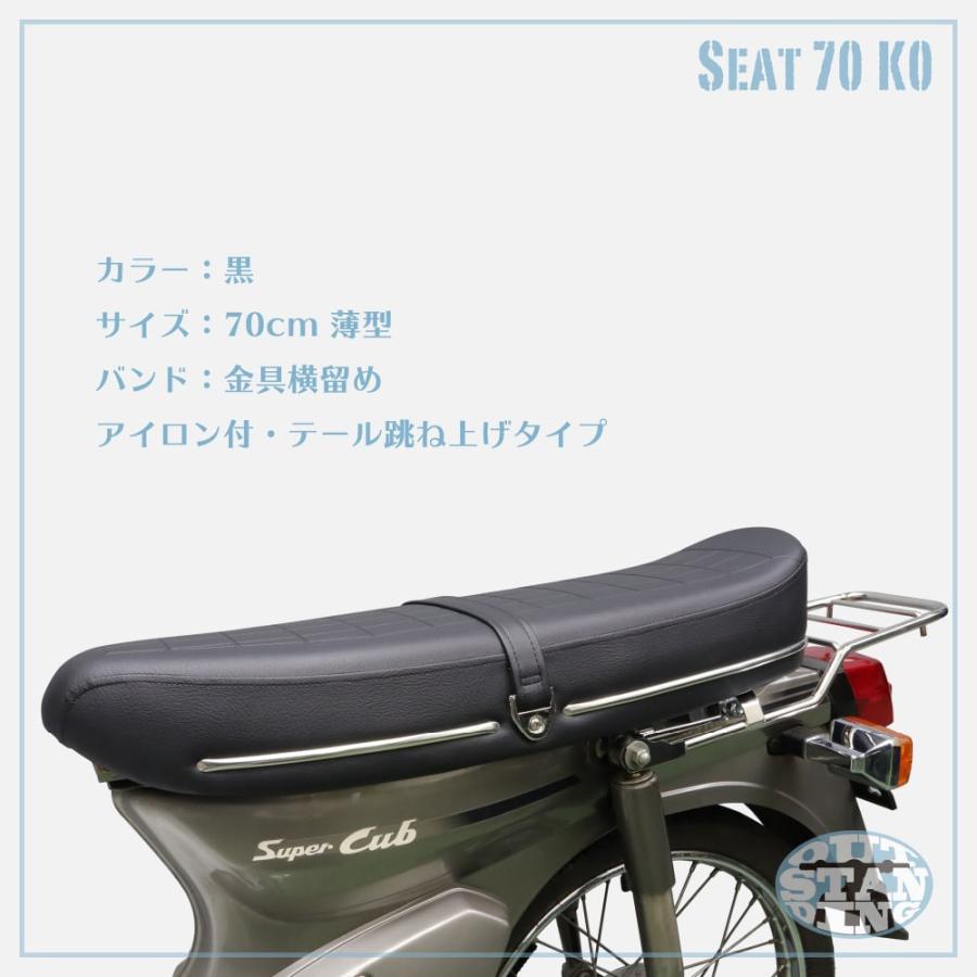 えめ スーパーカブ ダブルシート カブ リトルカブ デラックス カスタム スーパーカブ ダブルシート 66cm W23 C50 C90 C70 AA01 HA02