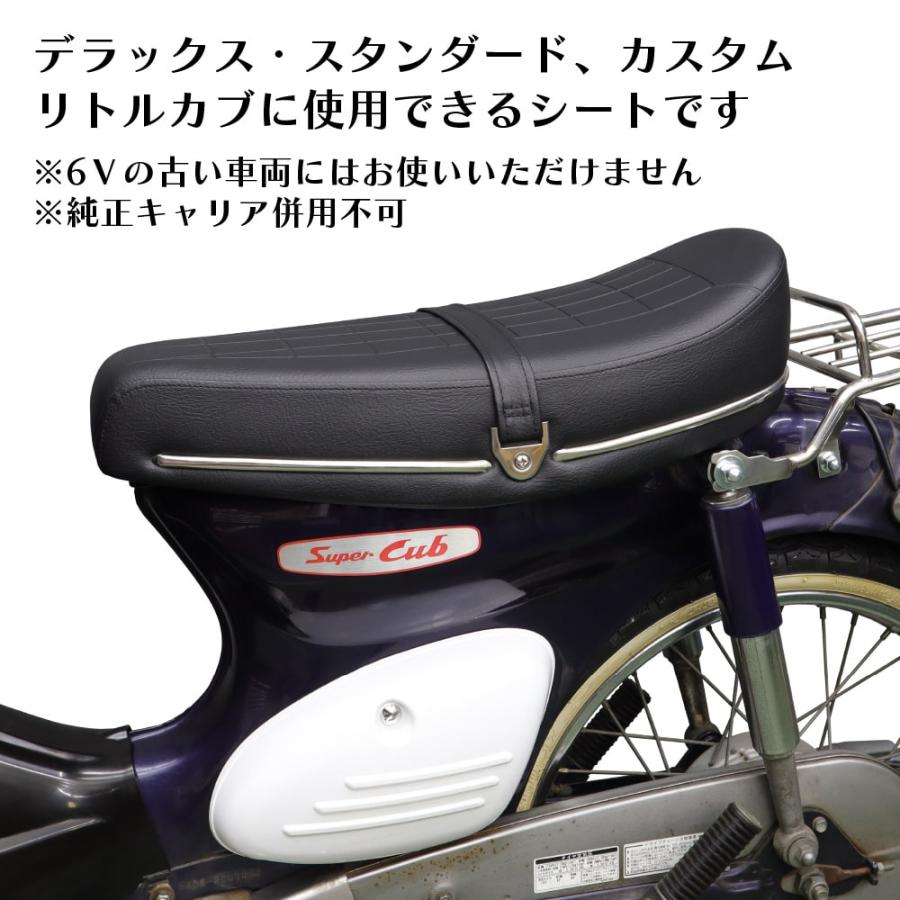 ミディシート M10 黒 K0風 53cm スーパーカブ デラックス スタンダード
