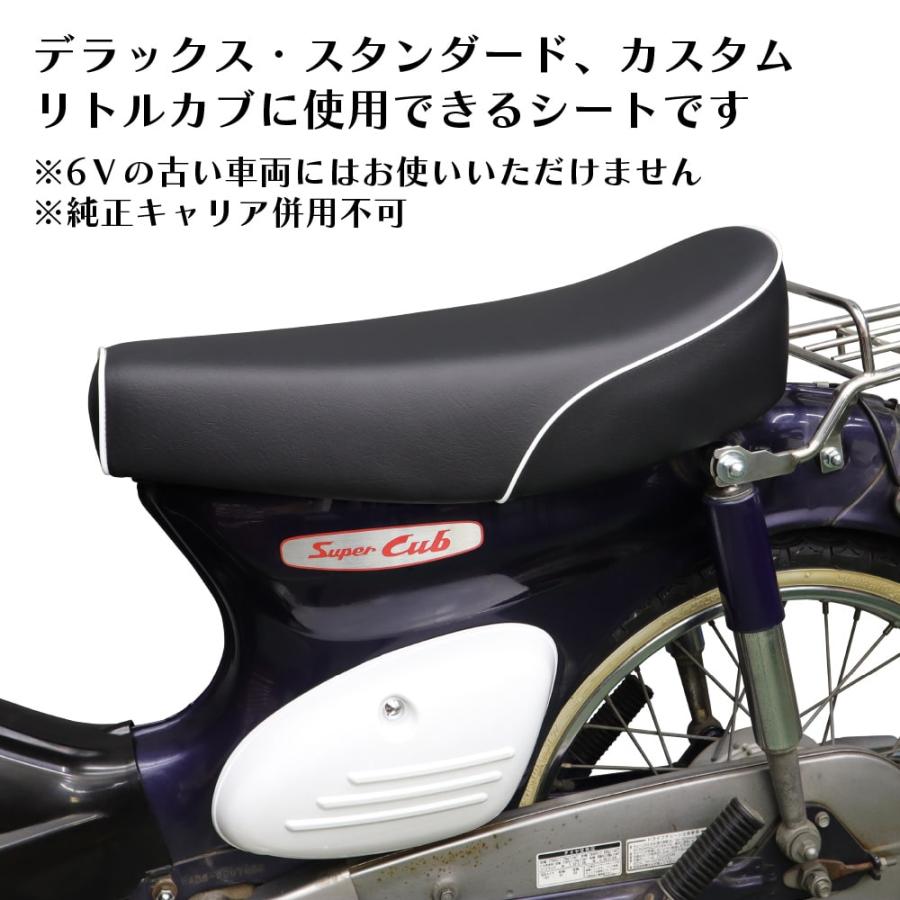 ミディシート M5 黒 53cm スーパーカブ デラックス スタンダード