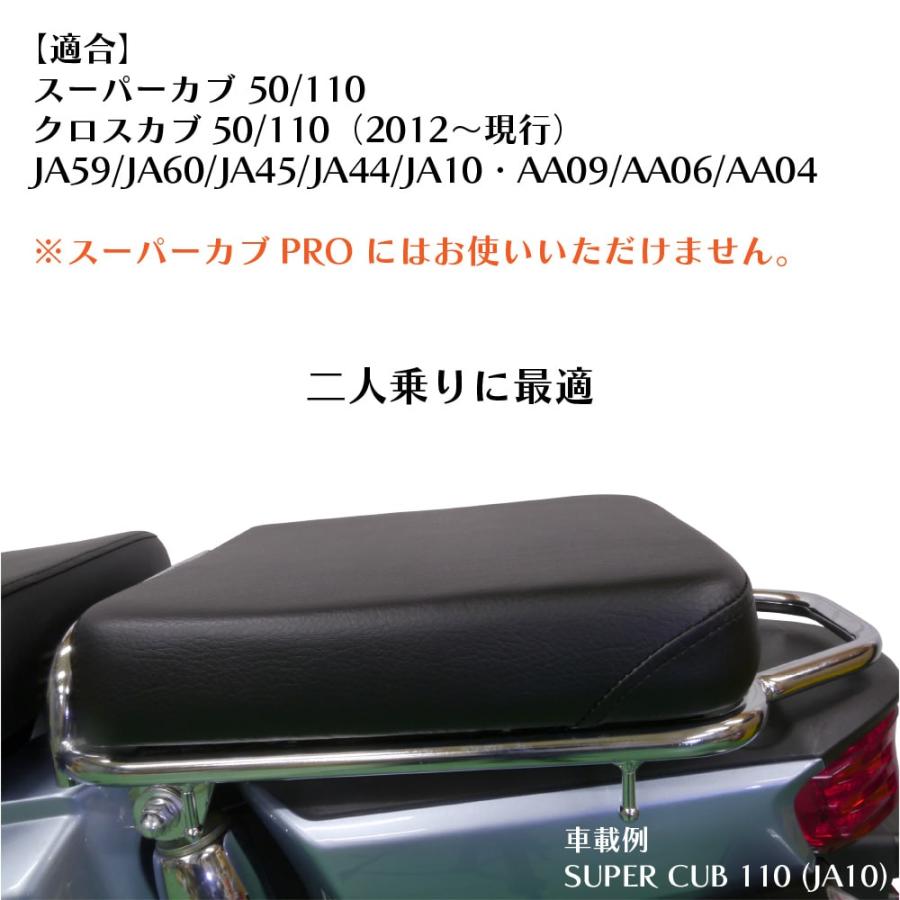 ピリオンシート P30 スーパーカブ クロスカブ 黒 : アウト