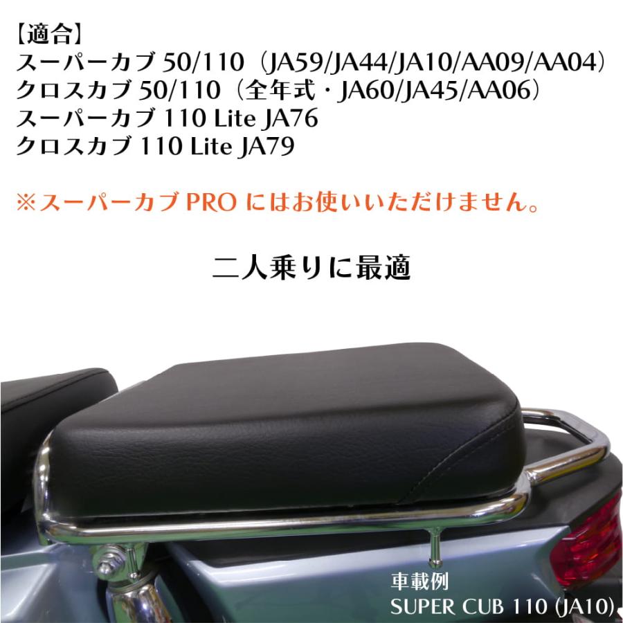 ピリオンシート P30 スーパーカブ クロスカブ 黒 : アウト