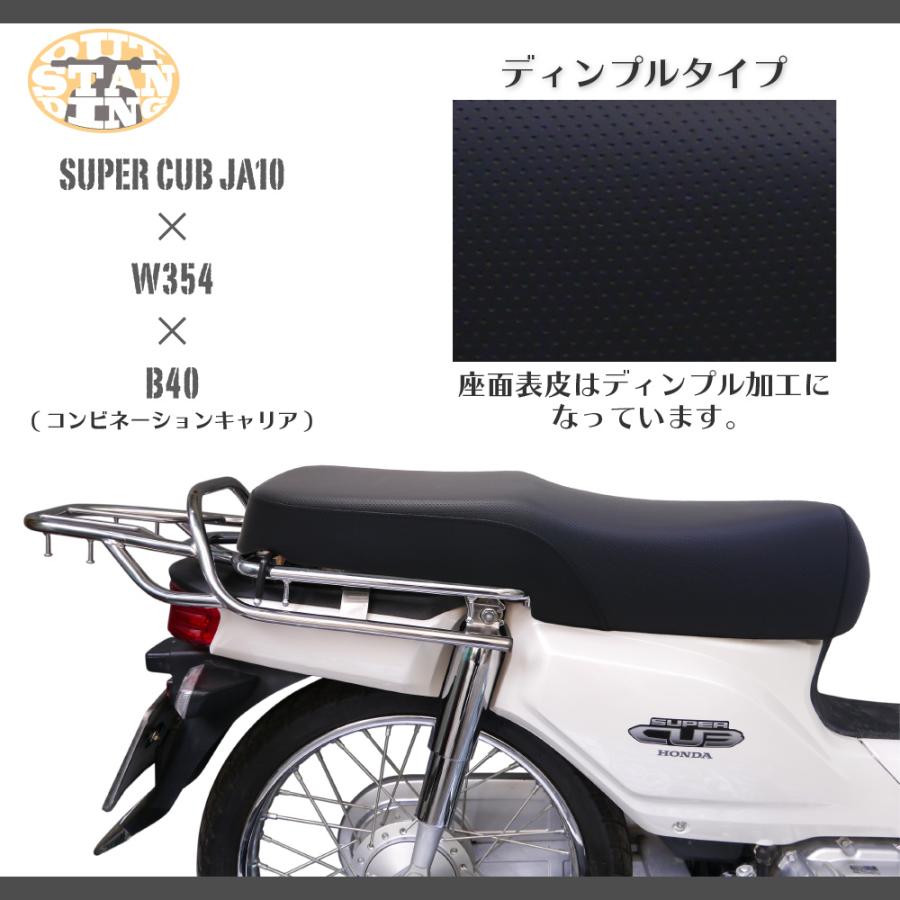 カブJA用ダブルシート♡ポン付け美品!! ホンダ スーパーカブ JA59 JA60 JA44 AA09 JA10 AA04 JA45 AA06 ダブル