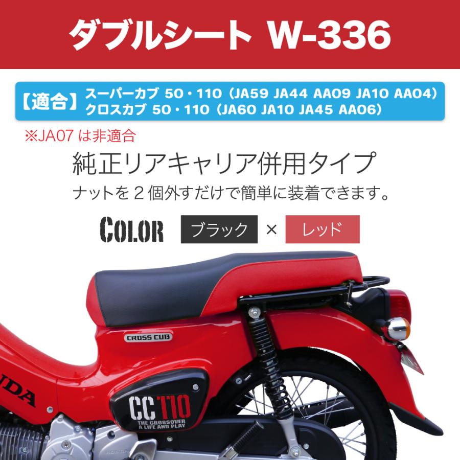 ホンダ スーパーカブ JA59 JA60 JA44 AA09 JA10 AA04 JA45 AA06 ダブル
