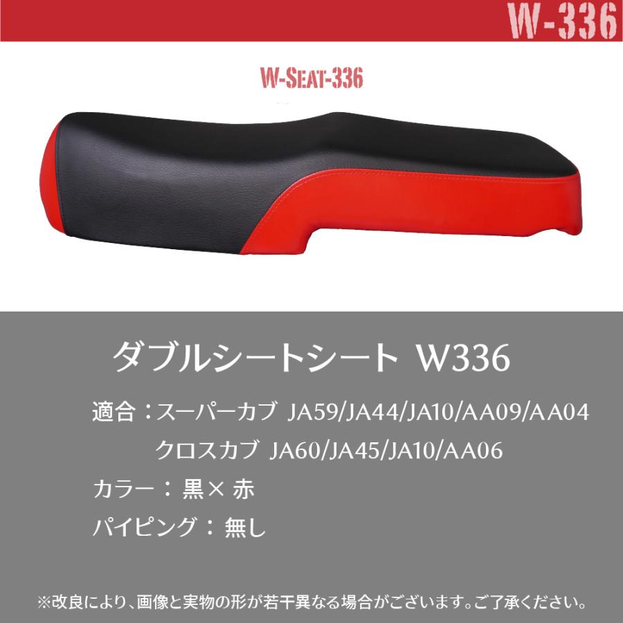 スーパーカブ　ダブルシート　ja10　ja45 　　　 ホンダ スーパーカブ JA59 JA60 JA44 AA09 JA10 AA04 JA45 AA06 ダブル