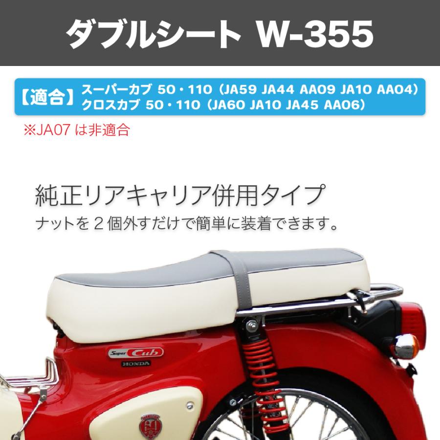 ホンダ スーパーカブ JA59 JA60 JA44 AA09 JA10 AA04 JA45 AA06 ダブル