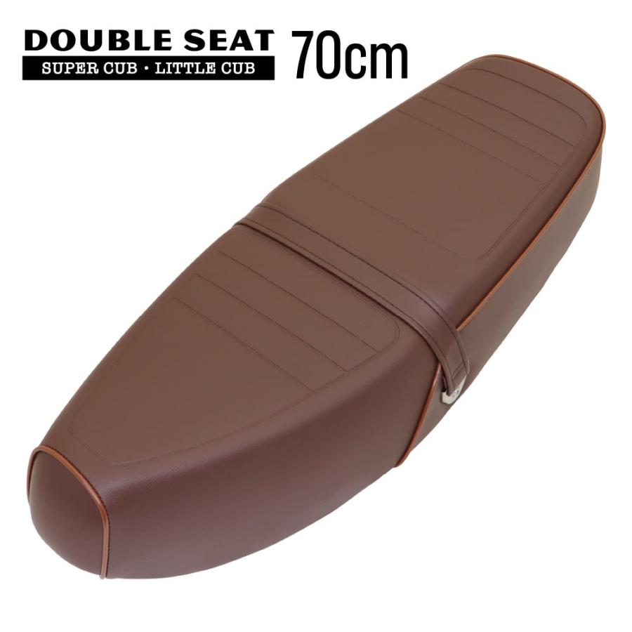 スーパーカブ ダブルシート 70cm W-DD-70 Brown 茶 デラックス