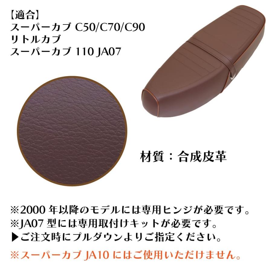 スーパーカブ ダブルシート 70cm W-DD-70 Brown 茶 デラックス