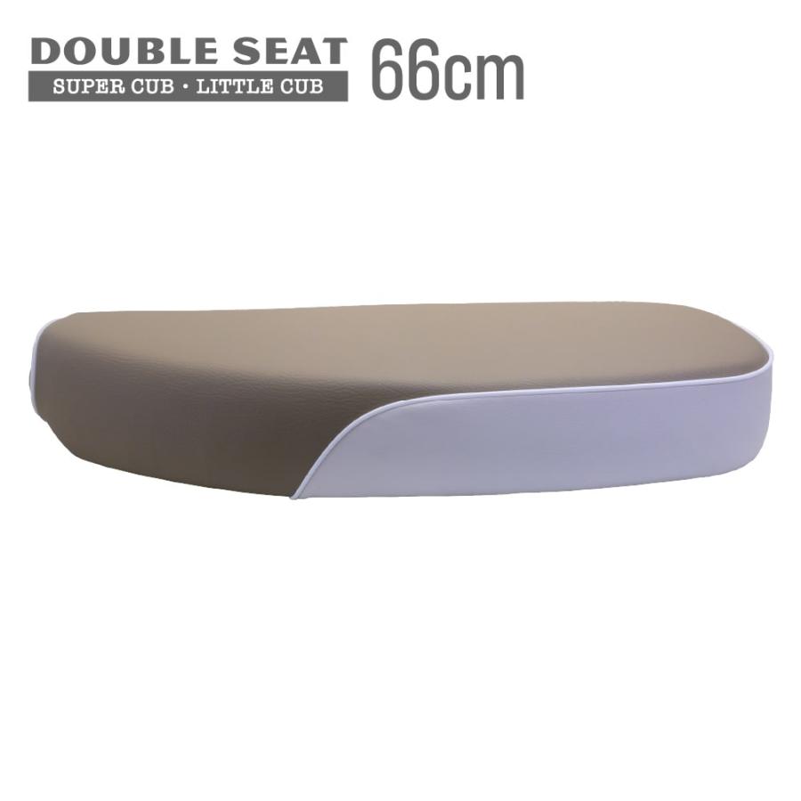 スーパーカブ ダブルシート 66cm W28 C50 C90 C70 AA01 HA02
