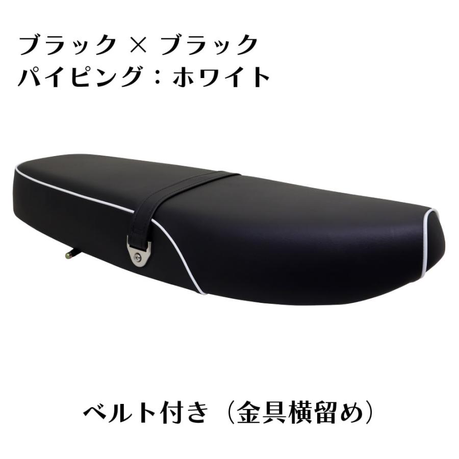 スーパーカブ ダブルシート 70cm W211 デラックス スタンダード