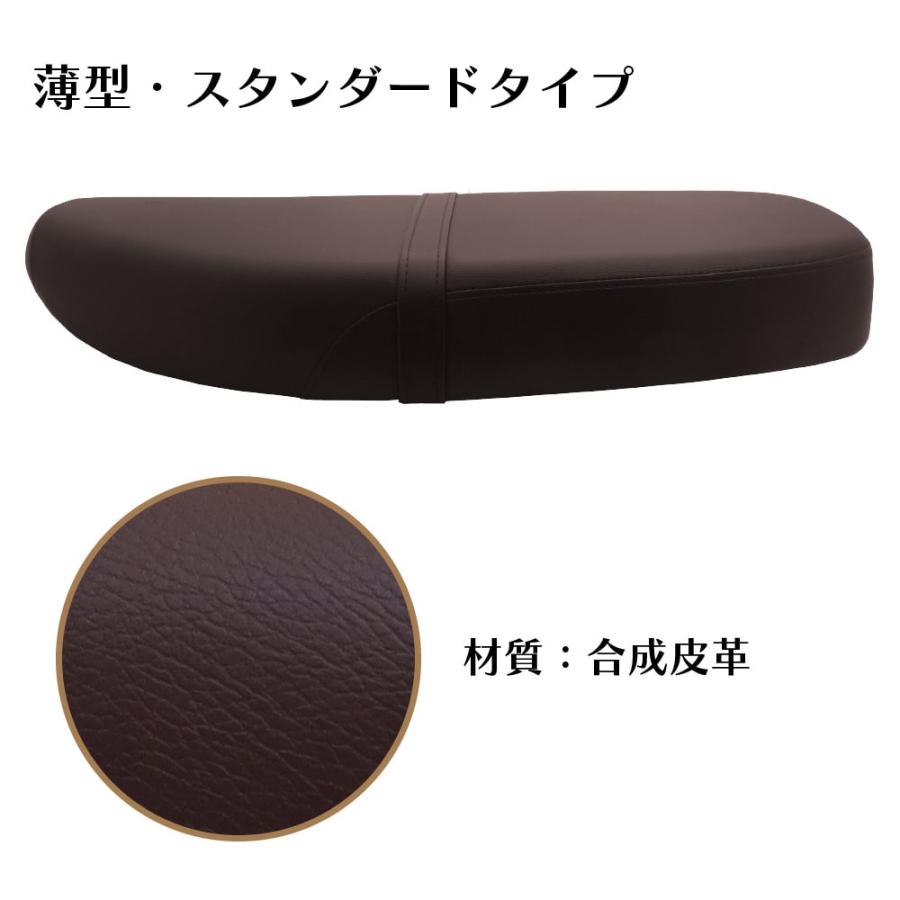 カブ　ダブルシート スーパーカブ ダブルシート 70cm W251 デラックス スタンダード