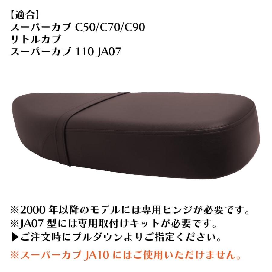 スーパーカブ ダブルシート 70cm W251 デラックス スタンダード