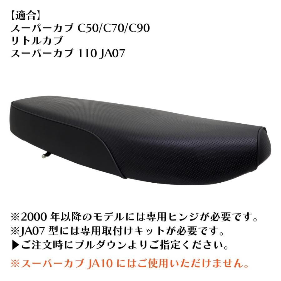 スーパーカブ ダブルシート 70cm W253D デラックス スタンダード