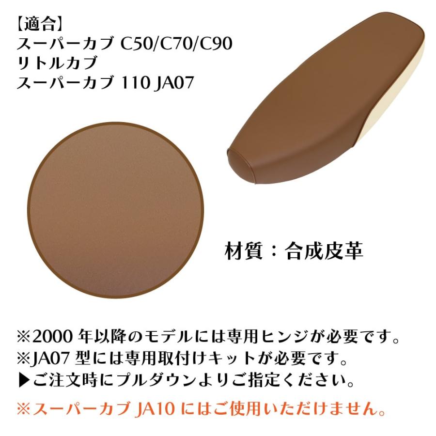 スーパーカブ ダブルシート 70cm W254 デラックス スタンダード