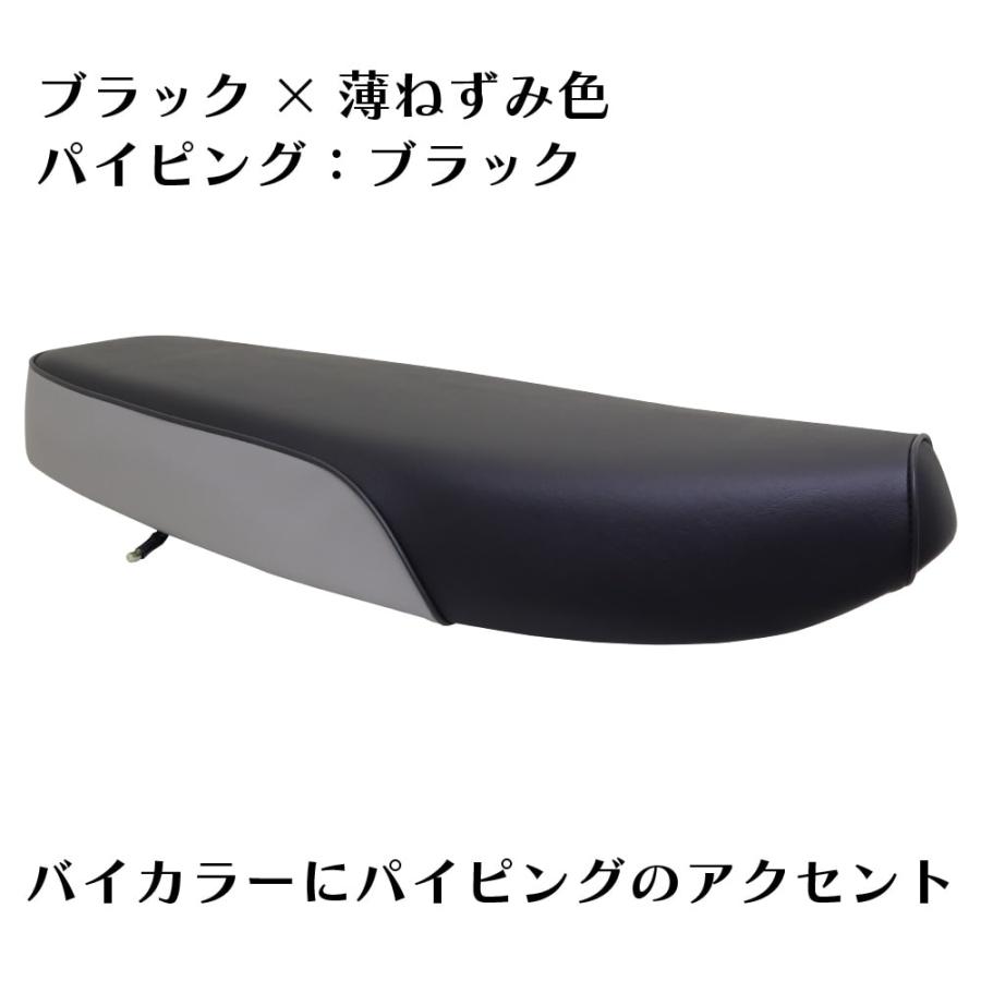スーパーカブ ダブルシート 70cm W255 デラックス スタンダード