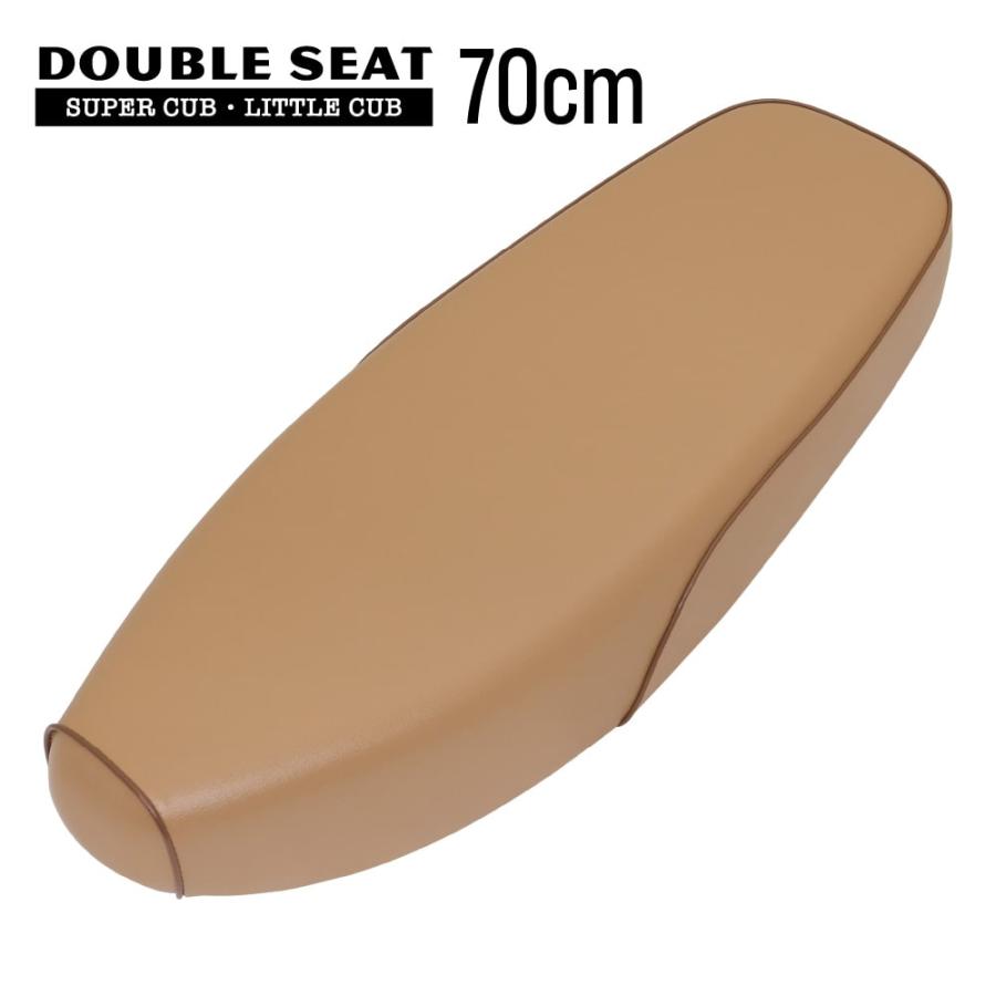 スーパーカブ ダブルシート 70cm W260 デラックス スタンダード