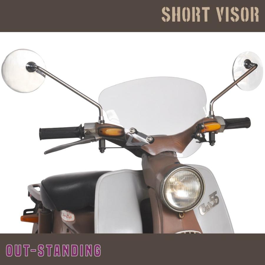 ホンダ スーパーカブ C100用 アウトスタンディング ショートバイザー