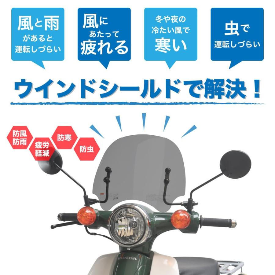 ホンダ スーパーカブ JA07専用 アウトスタンディング ショートバイザー