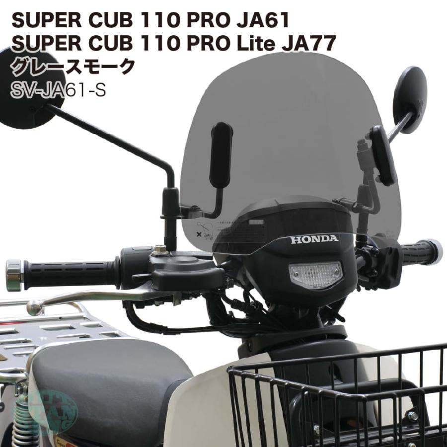 アウトスタンディング ショートバイザー ホンダ スーパーカブ PRO JA61