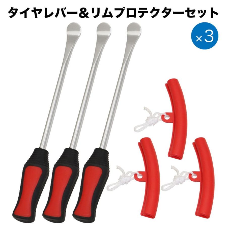 タイヤレバー リムプロテクター 6点セット バイク 自転車 タイヤ ホイール 交換 脱着 専用工具 | 