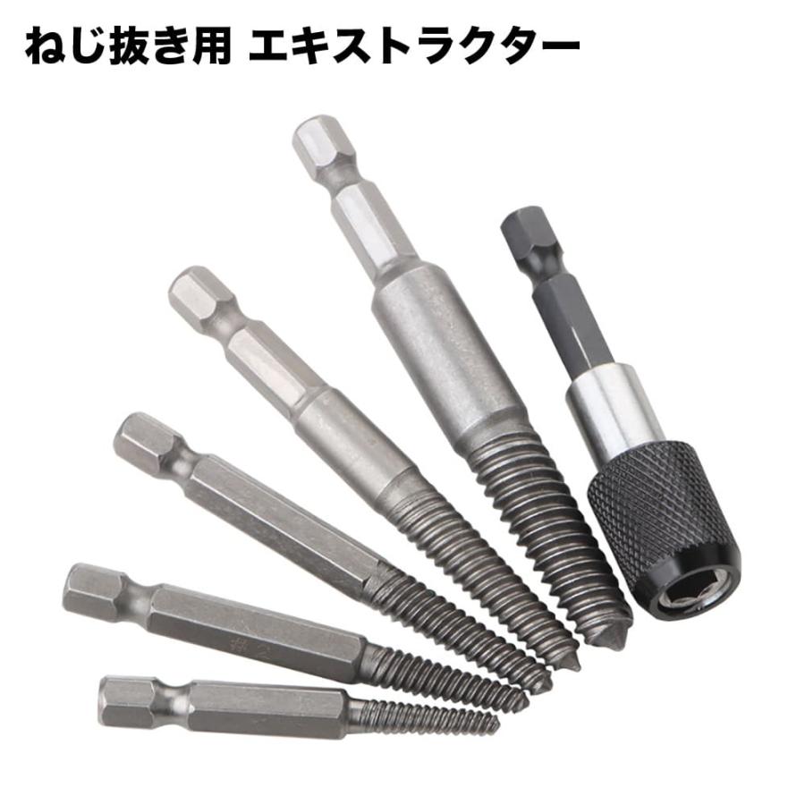 六角軸 ネジ取りビット スクリューエキストラクター ネジ抜き取り工具 折れネジ ボルト | 