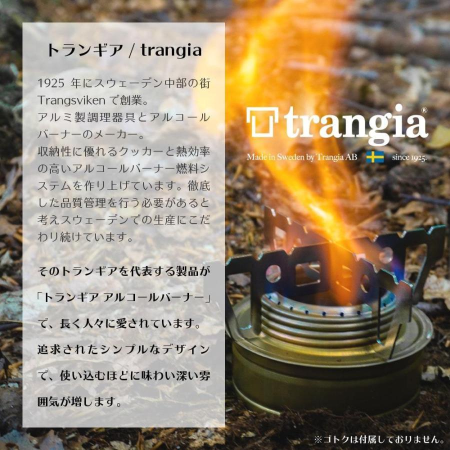 TR-B35 トランギア TRANGIA アルコールバーナー TR-B25 SPIRIT BURNER | Trangia | 05
