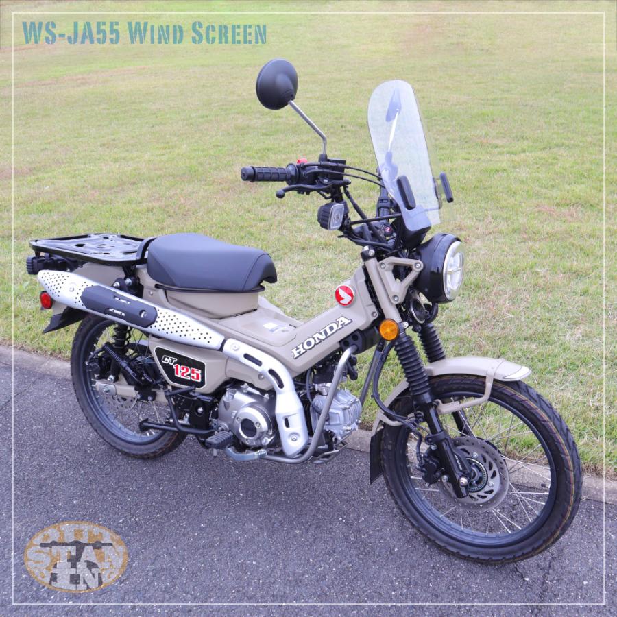 ホンダ CT125専用 アウトスタンディング ウインドスクリーン ハンター