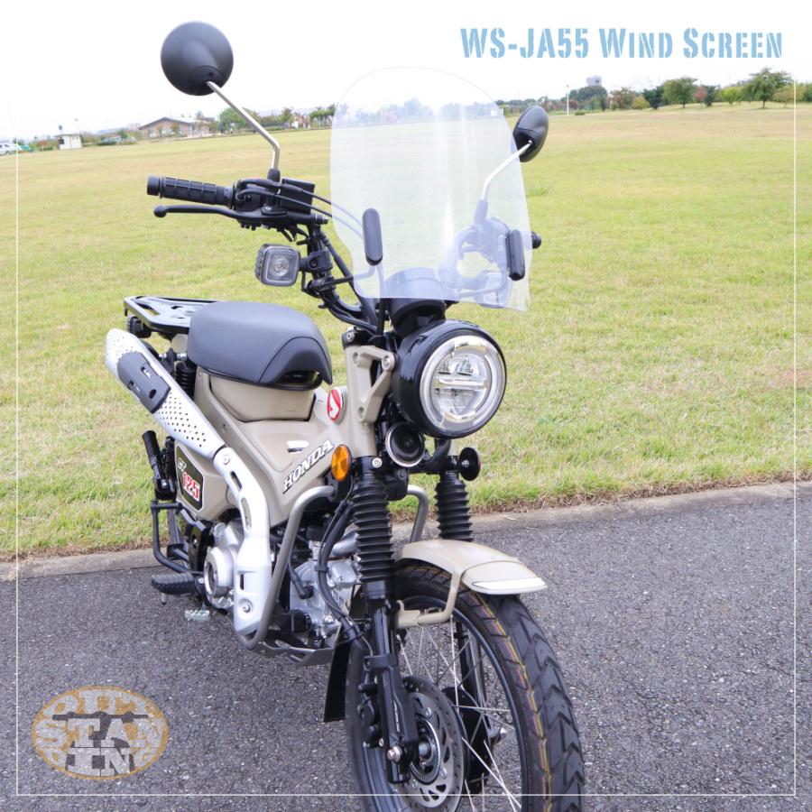 HONDA　CT125/ハンターカブ(JA55)ウインドスクリーン Amazon | 【CT125専用】アウトスタンディング ウインド