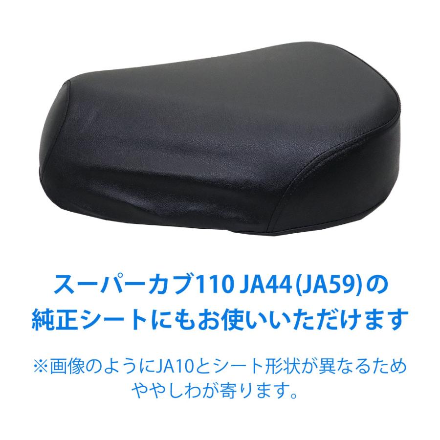ホンダ（HONDA） ホンダ純正 スーパーカブ50/110 AA04/JA10専用 シート