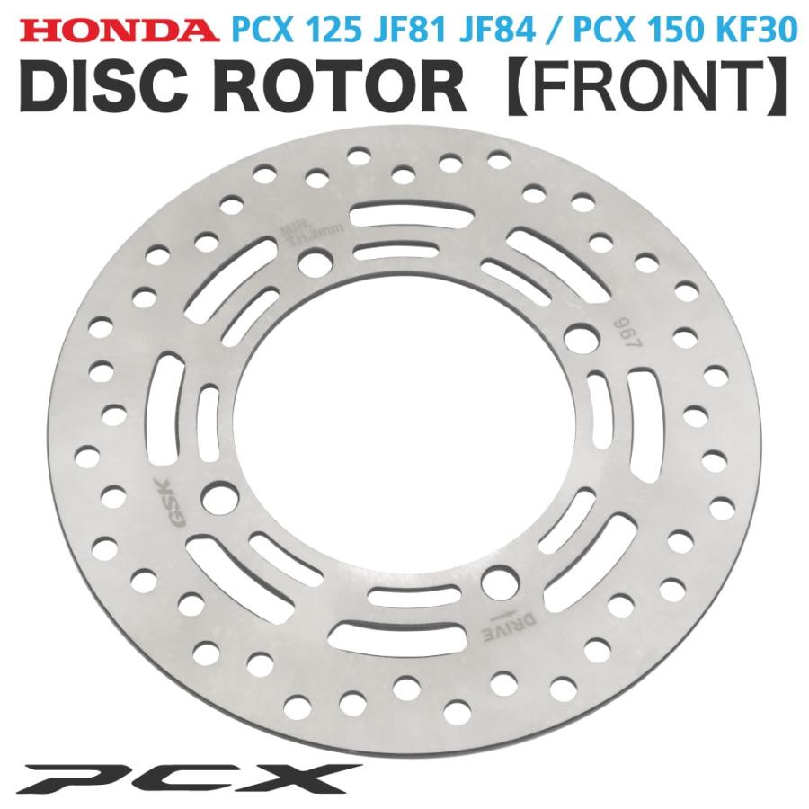 ホンダ 純正 PCX125 JF81 JF84 PCX150 KF30 フロントディスク ホンダ 純正 PCX125 JF81 JF84 PCX150 KF30 フロントディスク