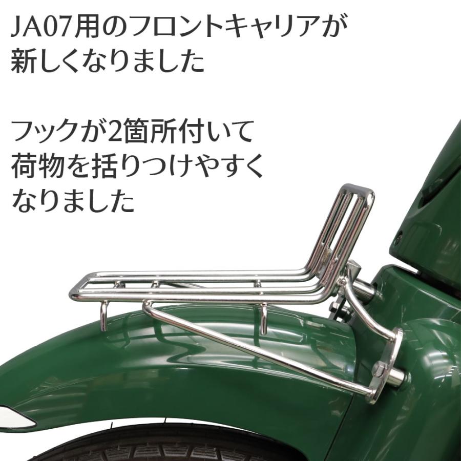 旅フロントキャリア丸目スーパーカブ110(JA07専用) - Cuby