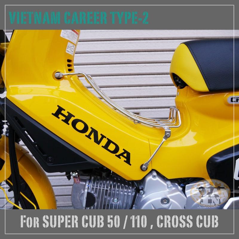 スーパーカブベトナムキャリア リトルカブ スーパーカブ 新品 ベトナム キャリア ◇ センターキャリア