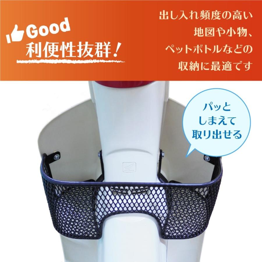 ホンダ リトルカブ  専用 メッシュインナーラック アウトスタンディング ミニバスケット カゴ メッシュ インナーバスケット |  | 01