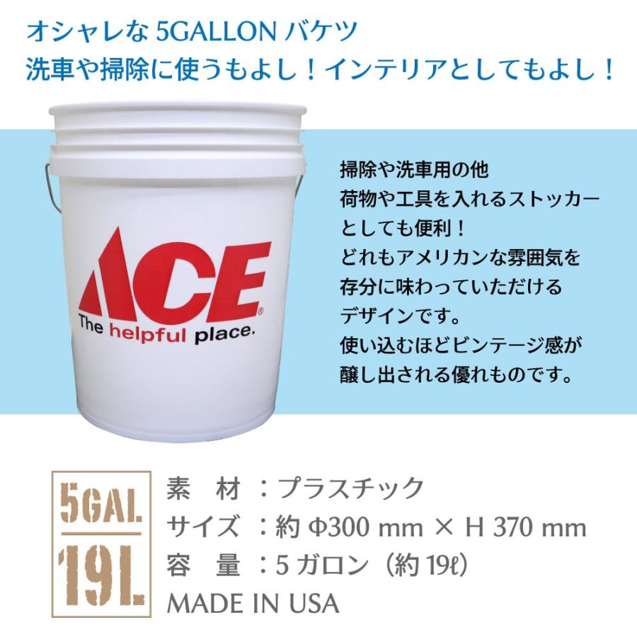 ACE HARDWARE バケツ 5ガロン エースハードウェア オリジナル 約18.9リットル アメリカ製 ACE5アウトスタンディング