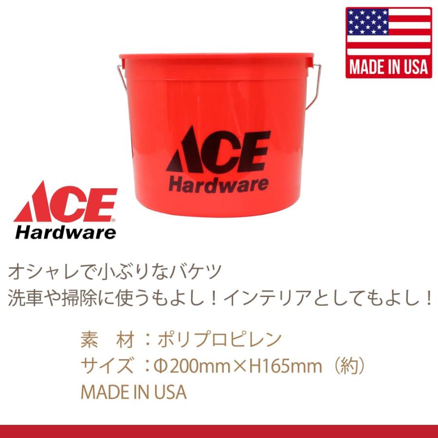 ACE HARDWARE バケツ Sサイズ エース・ハードウェア オリジナル アメリカ製 ACESアウトスタンディングMC 通販