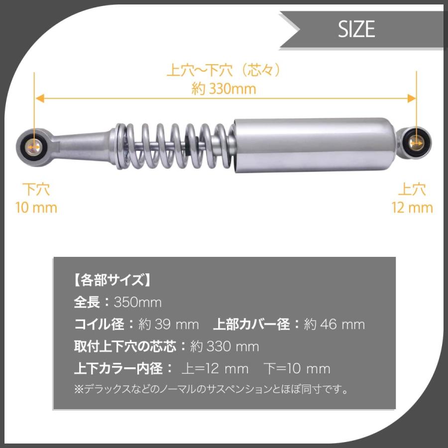 ホンダ スーパーカブ 50 90 リトルカブ WAVE風　リアサスペンション 2本セット シルバー メッキ リアショック アブソーバー｜outstanding｜03