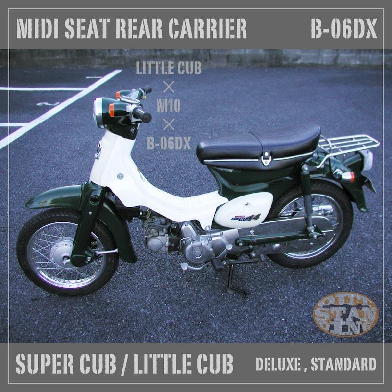ミディシート専用 リアキャリア B-06DX ステンレス スーパーカブ ミディシート専用 リアキャリア B-06DX ステンレス スーパーカブ