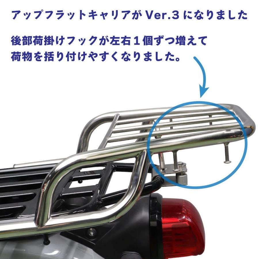 ホンダ スーパーカブ JA59 JA60 JA44 AA09 JA10 AA04 JA45 AA06用 アップフラットキャリア B-45改 V3.0 トップケースキャリア ステンレス製｜outstanding｜03