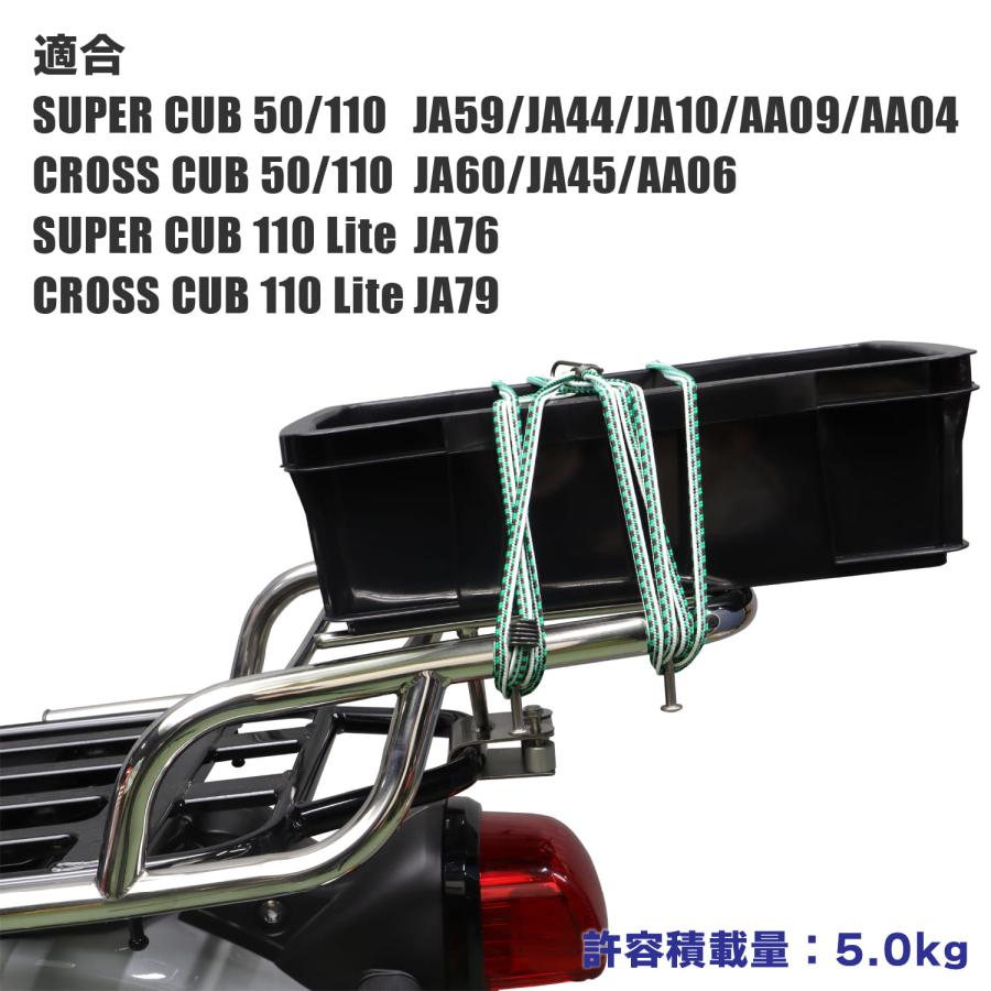 ホンダ スーパーカブ クロスカブ アップフラットキャリア B-45 トップ