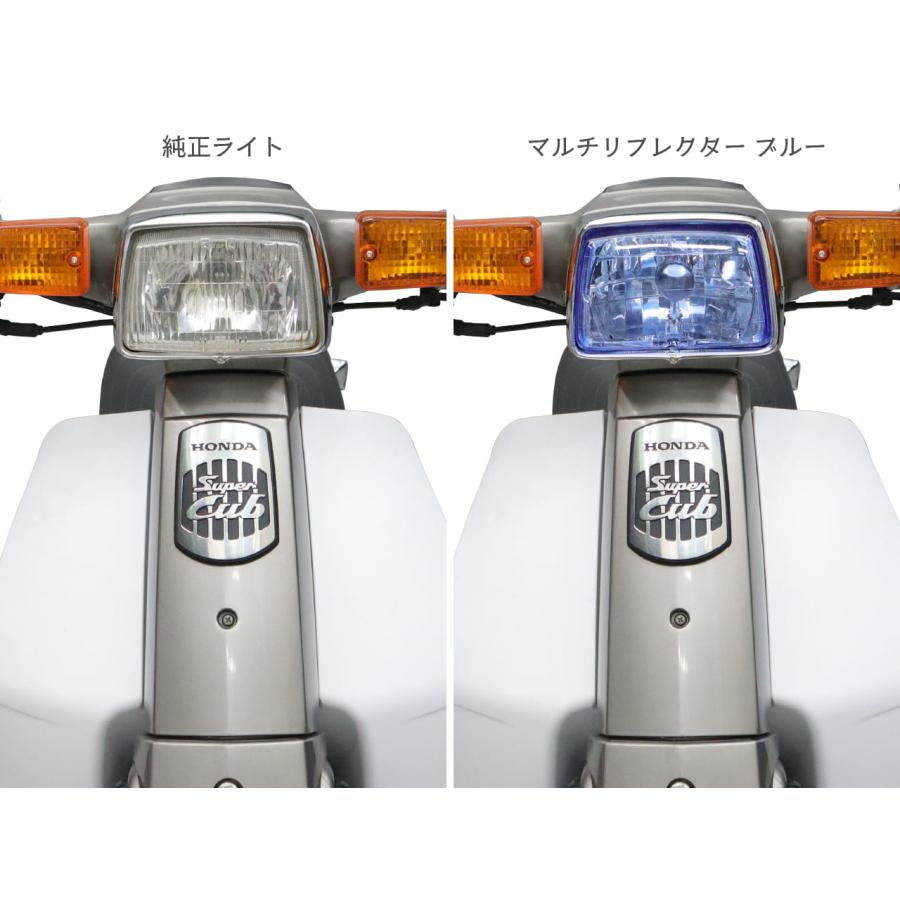 ホンダ スーパーカブ カスタムタイプ用 マルチリフレクター ヘッド