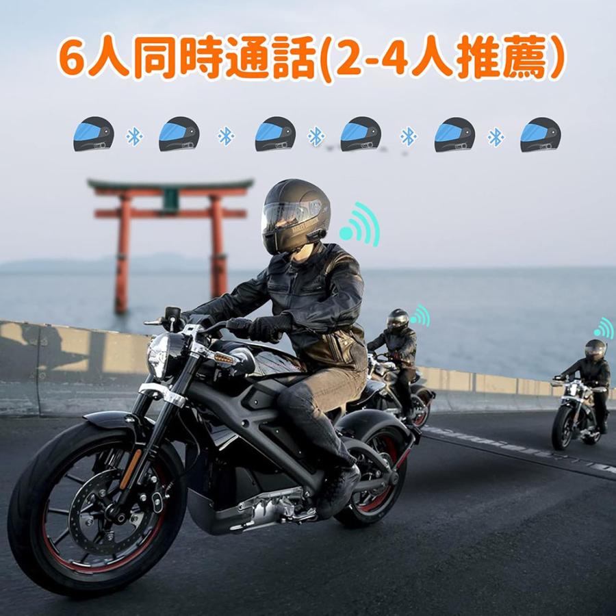 FreedConn バイク インカム KY PRO バイク用 最大6人同時通話