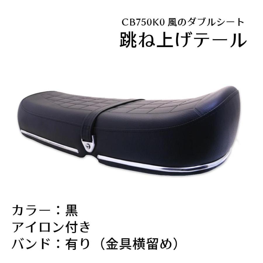 ホンダ CD ベンリィ ダブルシート CB750K0風 : アウトスタンディングMC