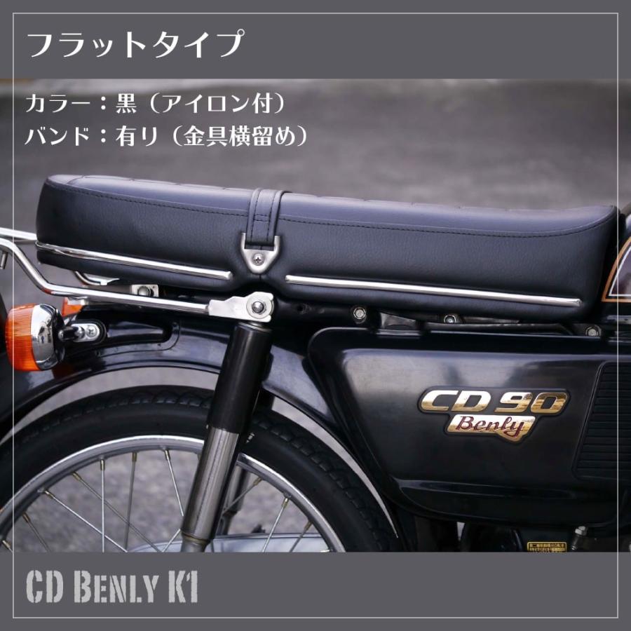 ホンダ CD・ベンリィ ダブルシート CB750K1風 ブラック : アウト ホンダ CD・ベンリィ ダブルシート CB750K1風 ブラック : アウト