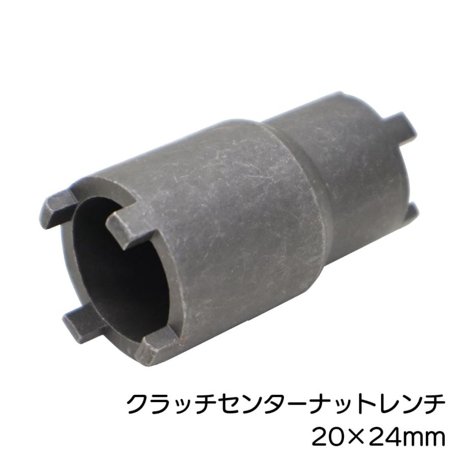 クラッチセンターロックナットレンチ ホンダ用 20×24mm 工具 : アウト