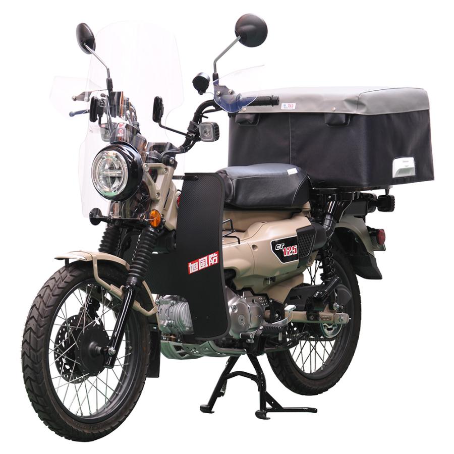 旭風防 ホンダ ハンターカブ CT125 JA55 レッグ風防 モール色 旭風防 ホンダ ハンターカブ CT125 JA55 レッグ風防 モール色